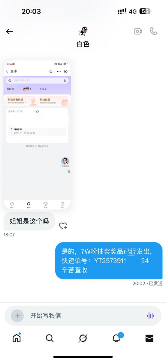 虽迟但到
7W粉的抽奖福利今天全部发出啦
(请原谅拖延症桑桑哈哈哈)

截图了两个分享出来，没有中奖的宝子下次再继续哦，只要抽中了就一定会有滴～ https://t.co/U7dxYsDZ2l