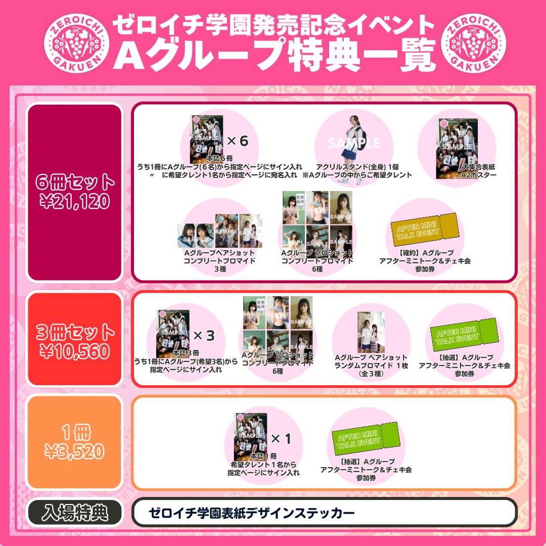 🏫1/25(日)開催ゼロイチ学園発売記念イベント🏫

サイン会受付開始11:00~
チェキ会受付開始 13:00~
アフターミニトークショー受付開始 15:45~
※きすみはAグループ

私は保健室の先生しました💕
なのでこの日もちょっと大人な保健室の先生でみんなを待ってます！

《10冊コンプリートセット》
https://t.co/NW0y9BI9cj
《Aグループ》
https://t.co/47pLUG4I1A