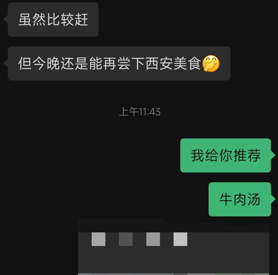 🚪哥每次来西安我都要给他推荐好吃的，他每次也很给面子都要去尝试一下，虽然在学校不能共餐但是真的很有幸福感🥰 https://t.co/cKSeFd4N0K
