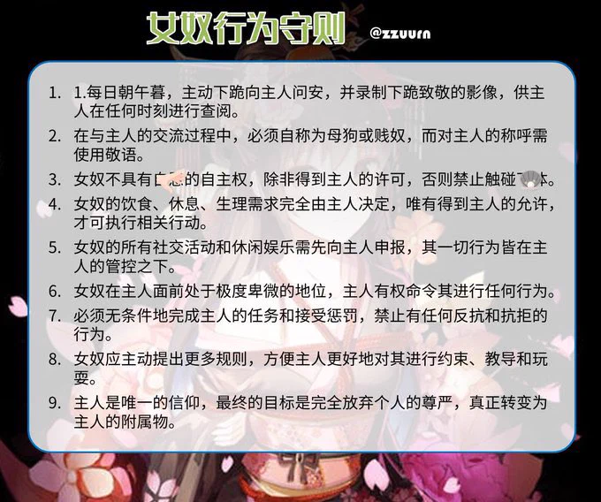 dom #认主 #反差 #sub #网调 #任务 #女m #女高 #brat ＃思慕 #任务奴 #网调任务
女奴行为准则
定制任务、收女奴。🐧主页大佬资料 https://t.co/YtGnlpCFET