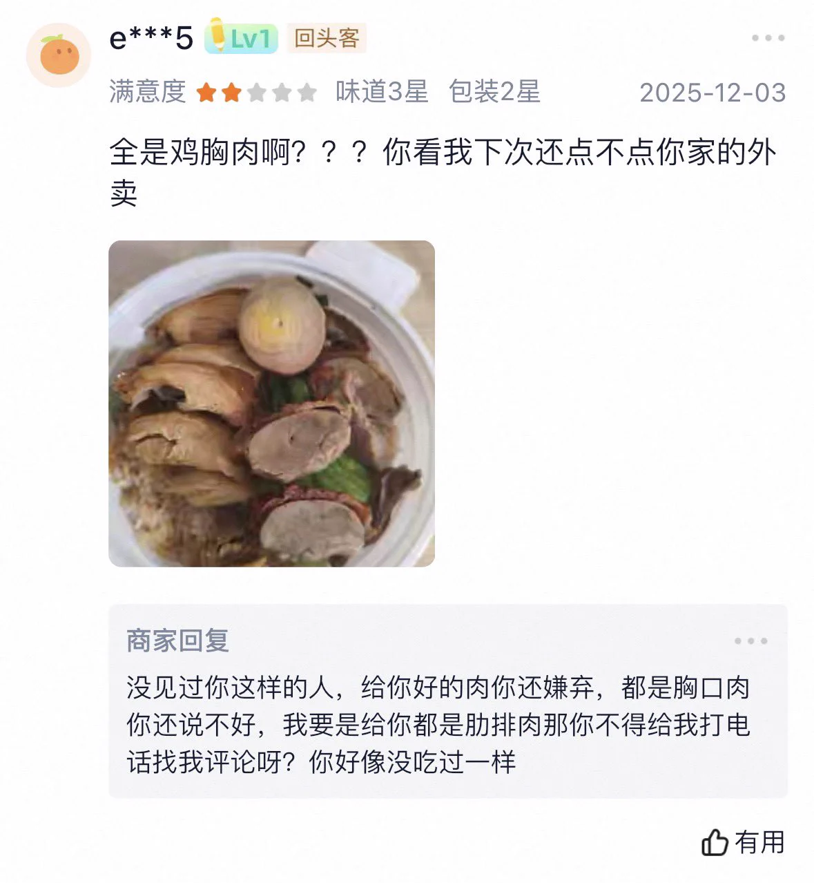 冲这商家这股性情劲
中午就吃他家了 https://t.co/FLXP7IjNqS