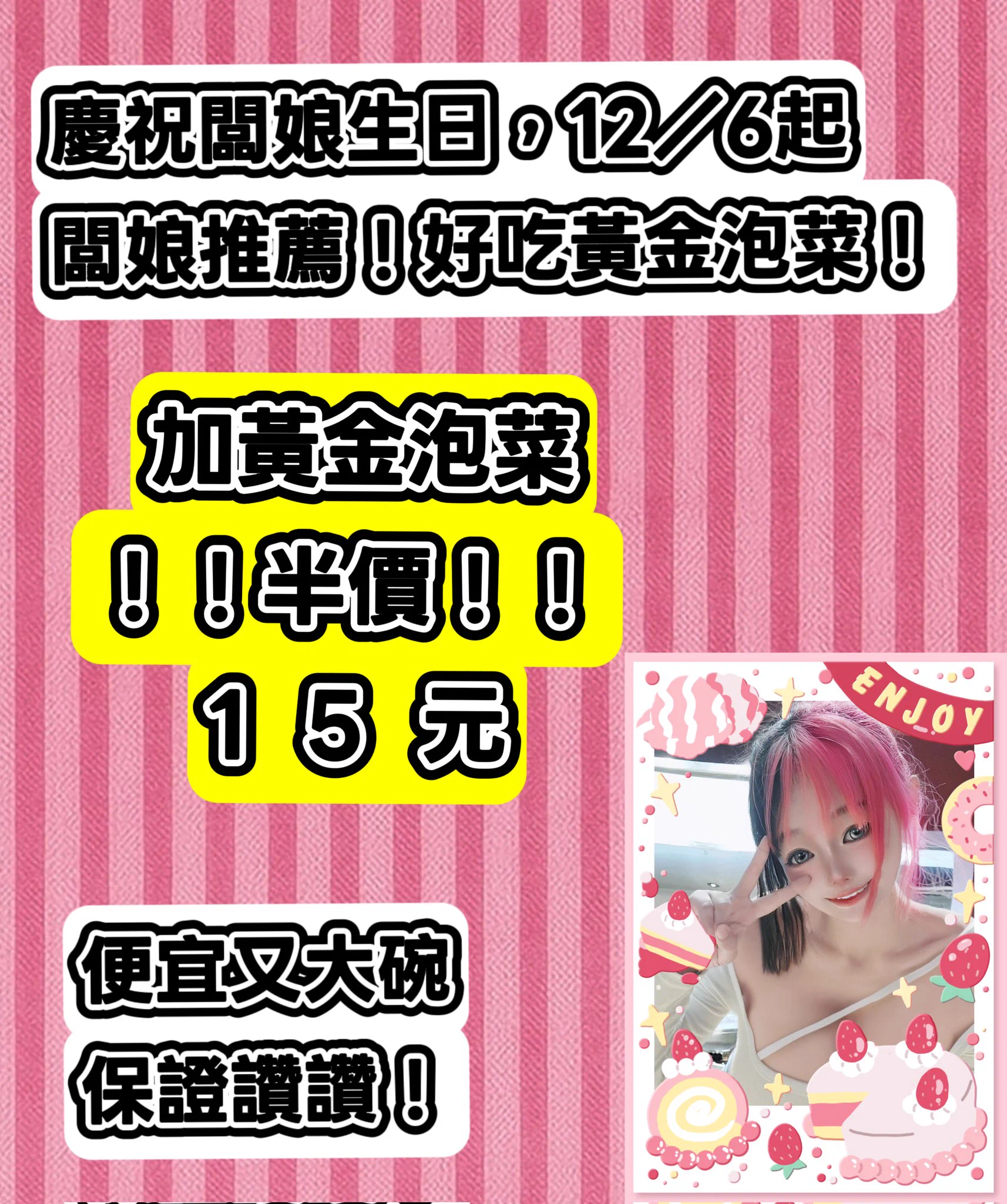 火記酥心新煎餅果子—中科總店
地址：臺中市西屯區福順路358號
營業時間：11：30～20：00（19:00後賣完截止）
（禮拜一公休）
訂購電話：0976970288 https://t.co/NYxHgH5aF5