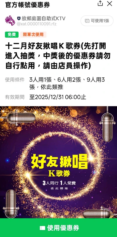 今晚有台中的夫妻情侶要唱歌嗎? https://t.co/3Cs5RhNlRm