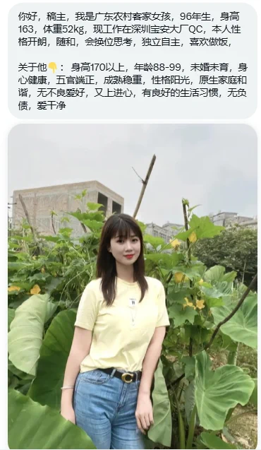 #广东 广东农村客家女孩，96年生，身高163，体重52kg #深圳 https://t.co/IySsZp54L0