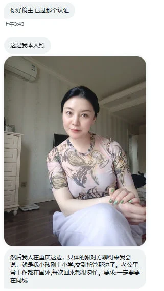 人在重庆这边，具体的跟对方聊得来我会说，她小孩刚上小学,交到托管那边了。老公平常工作都在国外,每次回来都很匆忙。要求:一定要要在同城 #重庆 https://t.co/elRwOc3F1d