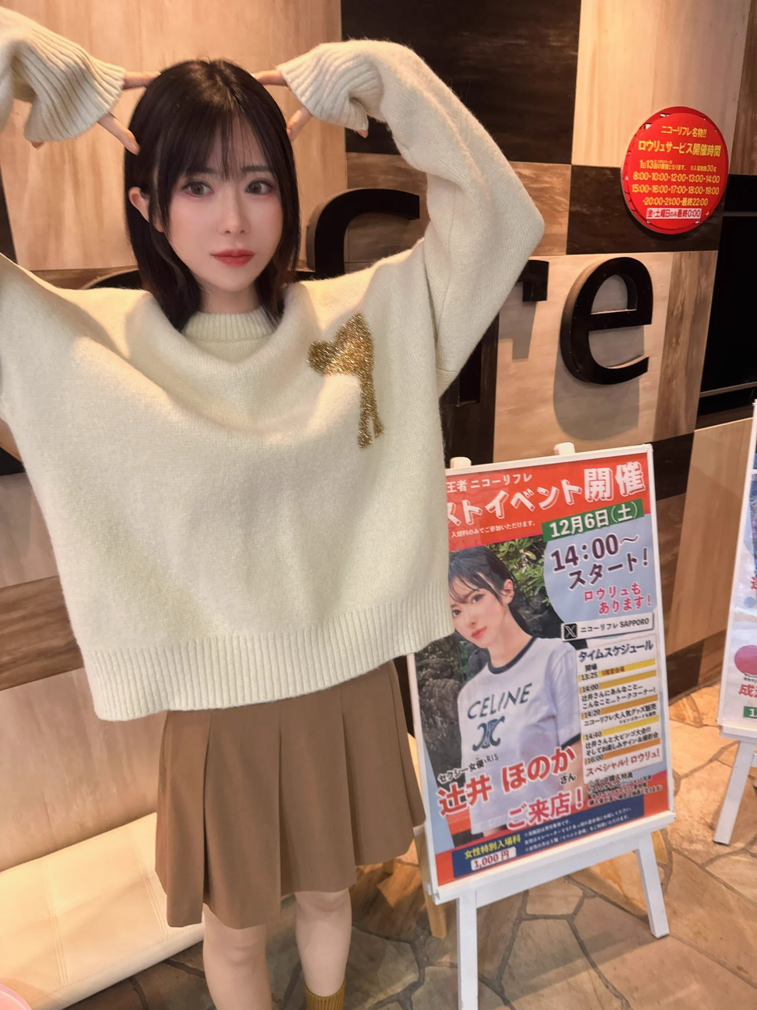 ニコーリフレさんに到着しました！！
14時からトークイベント始まるよ♪
なんと 入場料だけで参加できます！！

さらに…水着姿で一緒にサウナにも入れるよ🥰

お待ちしてます♡
めちゃくちゃ楽しみです♡ https://t.co/zFPIN1x8mL