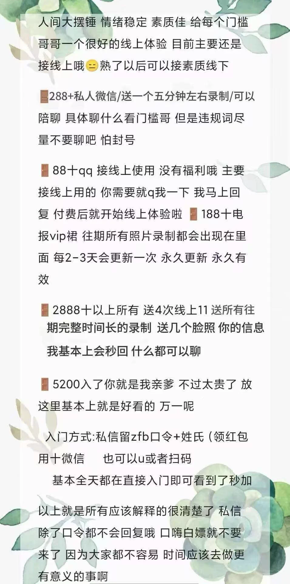 快来找我入门吧 心动不如行动 下面是入门的一些简介 看清楚再入门 门槛不会退哦 线上一切都是本人接 线下入门咨询回复 谢谢啦 https://t.co/mSIWehMuUS