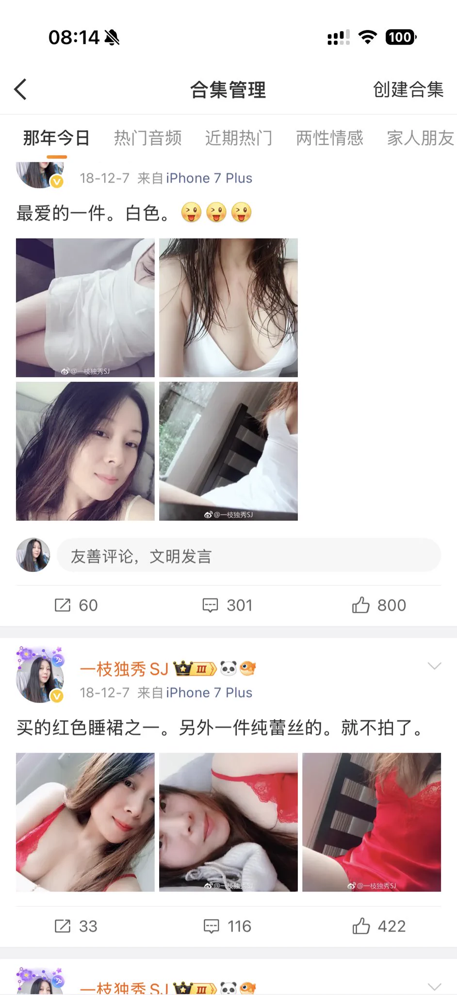 早呀，多年前微博发的，那时候网络气氛还很友好呢。 https://t.co/HZlANj7tN8