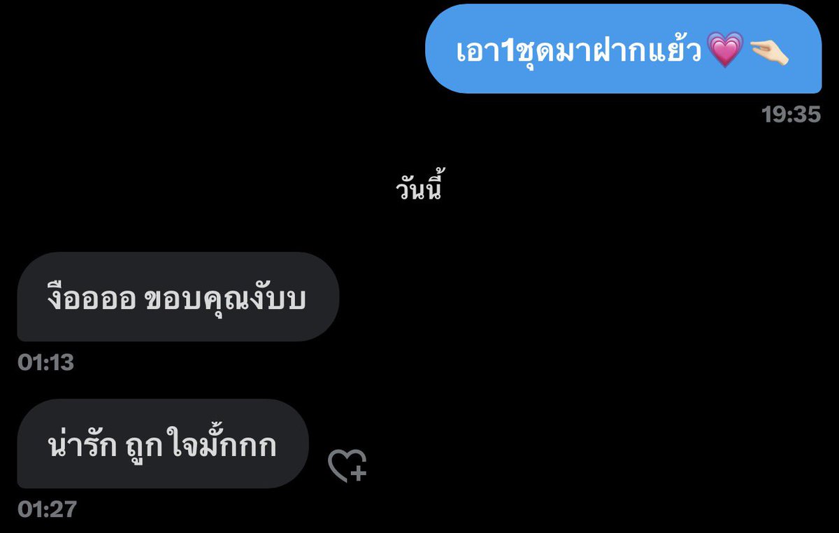 มาซัพพอร์ตชุดได้น้าา อยากเห็นพีชชุดไหน
 แคปส่งมาได้เลย💗✨ https://t.co/IMUYS0onNJ