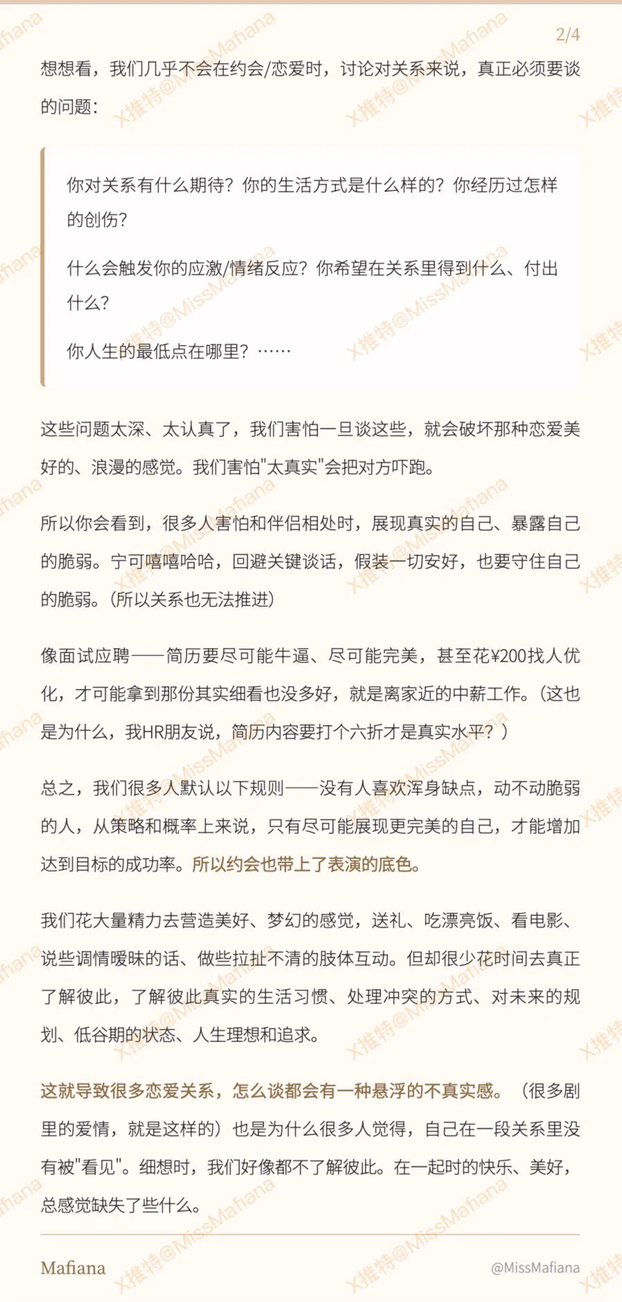 好久没写✍🏻随记🥹
一直在想一个问题：传统婚恋关系里，那种说不上来的悬浮感究竟从哪儿来

行为亲密，却连对方真正喜欢 or 不喜欢的点都说不对；总强调关系要磨合，但好像真正的磨合，是在婚后

看起来更像没有退路，所以只能磨合，会不会这个婚恋模式本身就有问题？
备用https://t.co/QB9efkogtH https://t.co/Dj0fojSZjq