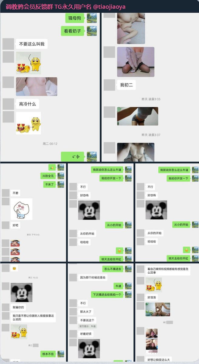 【她一开始还说“不要这么叫我”】
20分钟后：
主动跪舔脚、舔马桶、脱光上供大奶逼照。
自己说 看我上供的照片视频  怎么回事？ 好淫荡！
 
这就是我们5000+聊天记录的真实威力：
几句话让她自己把底线踩烂。  
想不想让她也这样跪着舔你？

#母狗 #调教 #SM
@BBBBTTTCC
@SexytoBaby
@SexytoDoll
@SexytoGirl