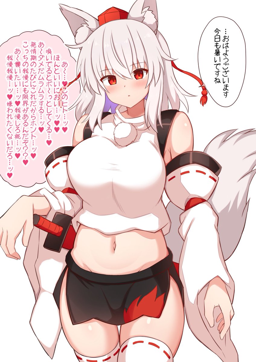 #今年も残りわずかなので今年一番伸びた絵を貼る 
本能を抑えられない椛ちゃんでした https://t.co/fpzXTAtcg9