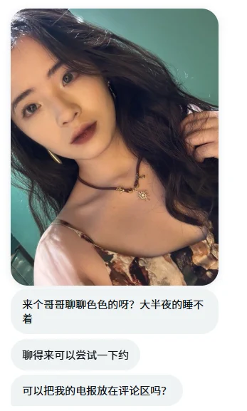 聊涩涩的有吗？聊得来可以约哦，小姐姐故意让我把电报放在评论区  #河南投稿  评论区自取联系方式 https://t.co/oiQidengSs