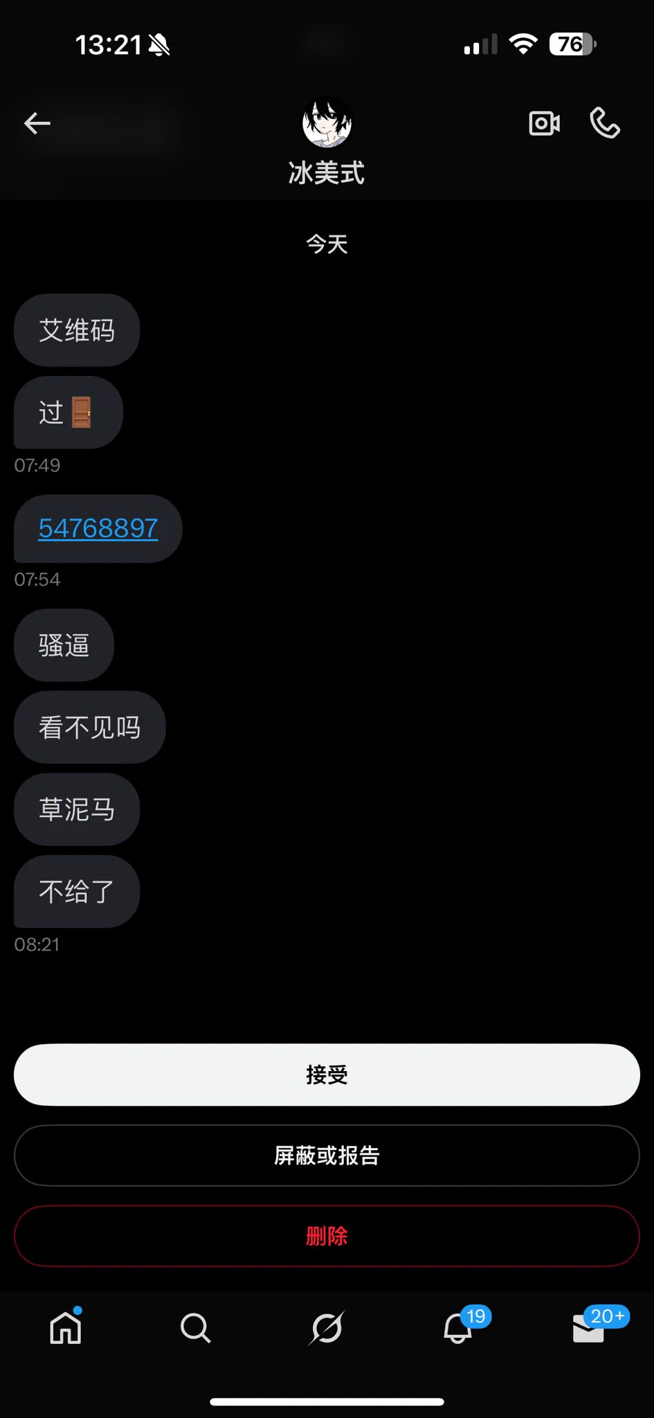 《过🚪》《草泥马 不给了》 https://t.co/Jk3SH1cJFn