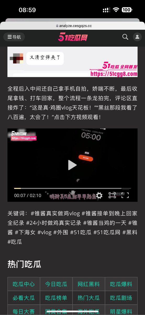 一觉睡醒天塌了，门哥说我视频被搬到吃瓜网了！看这个文案还是很喜欢我的！我很谢谢你！虽然但是！你为什么把我水印遮住了啊啊啊啊我很生气呜呜呜小小的生气一下，你好歹搬我视频让我涨一丢丢粉丝可好？下次不准去我的水印了大坏蛋🦹🏻‍♀️ https://t.co/sXLPX1qOJt