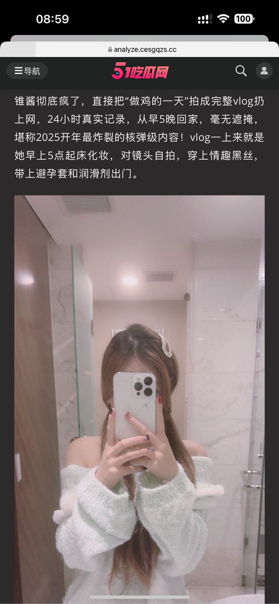 一觉睡醒天塌了，门哥说我视频被搬到吃瓜网了！看这个文案还是很喜欢我的！我很谢谢你！虽然但是！你为什么把我水印遮住了啊啊啊啊我很生气呜呜呜小小的生气一下，你好歹搬我视频让我涨一丢丢粉丝可好？下次不准去我的水印了大坏蛋🦹🏻‍♀️ https://t.co/sXLPX1qOJt