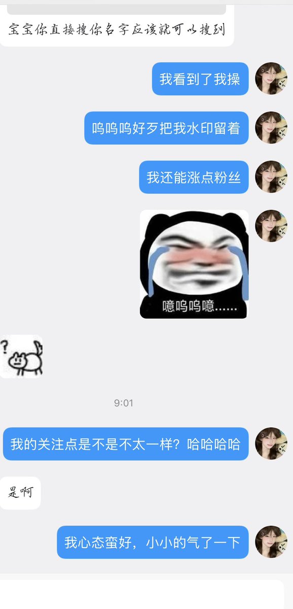 一觉睡醒天塌了，门哥说我视频被搬到吃瓜网了！看这个文案还是很喜欢我的！我很谢谢你！虽然但是！你为什么把我水印遮住了啊啊啊啊我很生气呜呜呜小小的生气一下，你好歹搬我视频让我涨一丢丢粉丝可好？下次不准去我的水印了大坏蛋🦹🏻‍♀️ https://t.co/sXLPX1qOJt