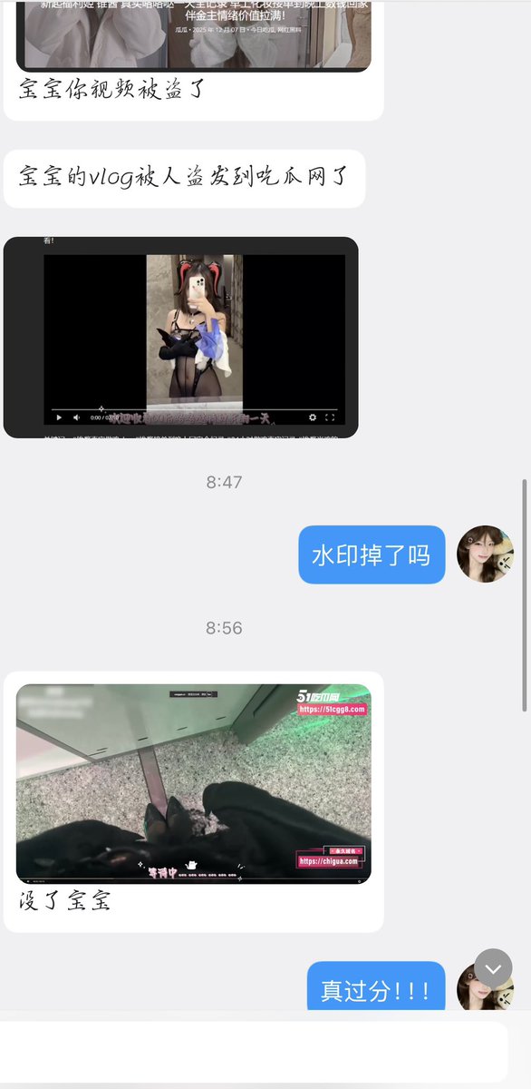 一觉睡醒天塌了，门哥说我视频被搬到吃瓜网了！看这个文案还是很喜欢我的！我很谢谢你！虽然但是！你为什么把我水印遮住了啊啊啊啊我很生气呜呜呜小小的生气一下，你好歹搬我视频让我涨一丢丢粉丝可好？下次不准去我的水印了大坏蛋🦹🏻‍♀️ https://t.co/sXLPX1qOJt