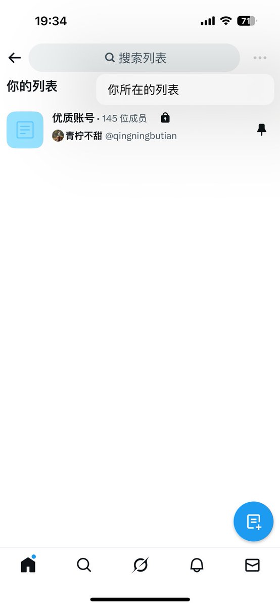 推特广告太多？关注的人刷不到，骗子一大堆！这样设置一下，刷推就轻松多了… https://t.co/7nYPlqKsGg