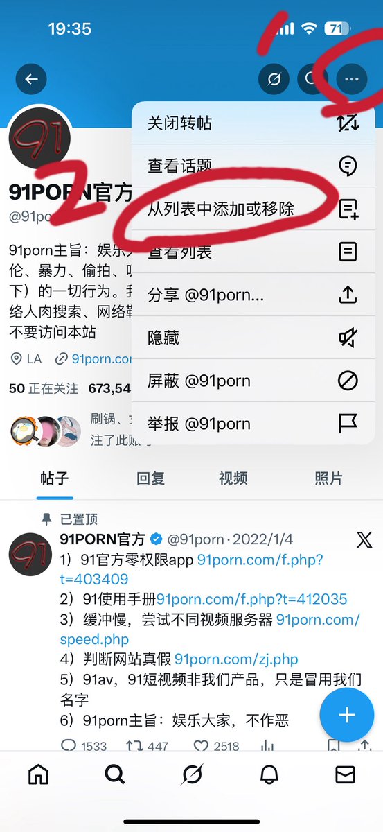 推特广告太多？关注的人刷不到，骗子一大堆！这样设置一下，刷推就轻松多了… https://t.co/7nYPlqKsGg