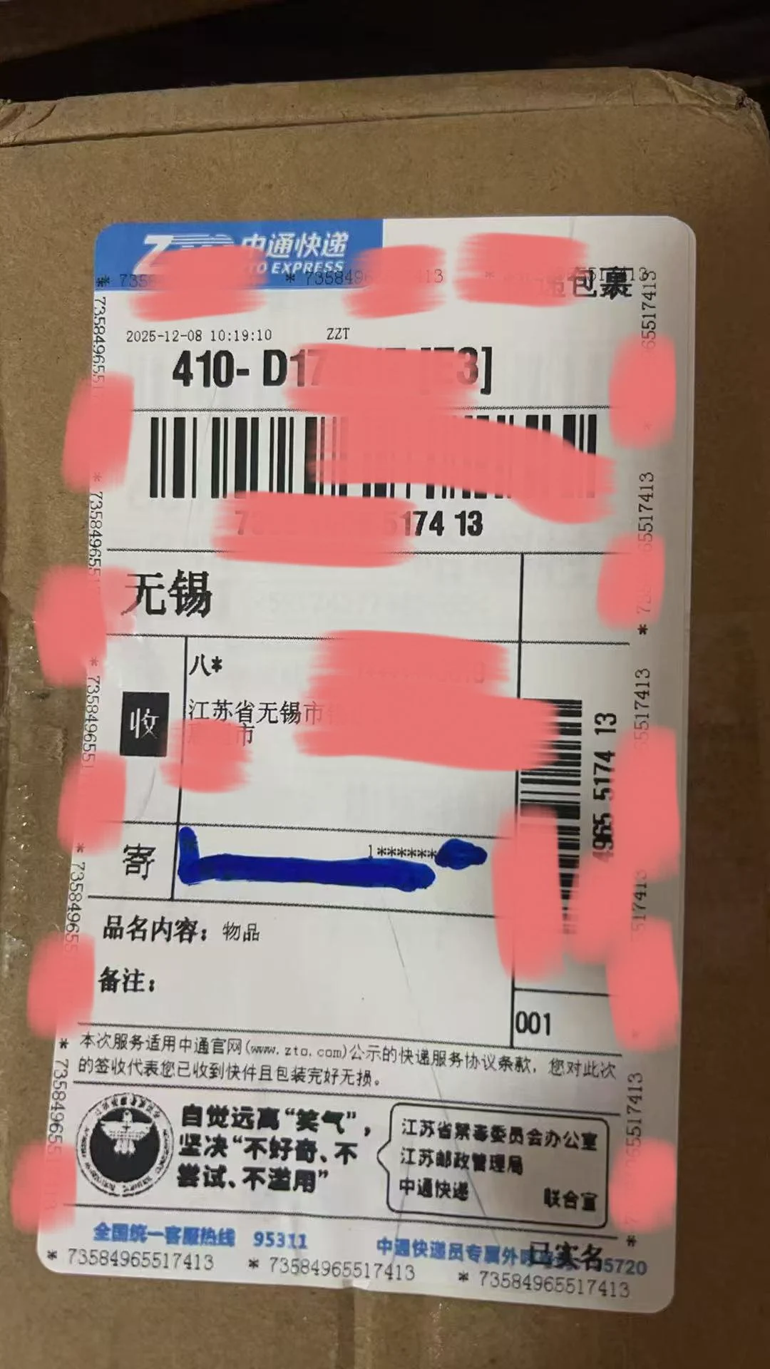 原陆续发出了 因为要穿三天 所以起码要等三天左右才可以发出 全程保密发货 让隐私更安全 冲冲冲！ https://t.co/9GzRXRDak5