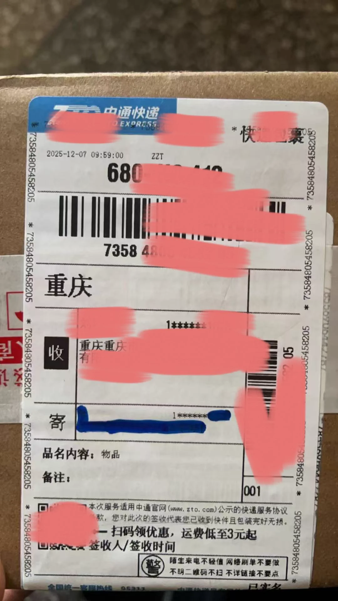 原陆续发出了 因为要穿三天 所以起码要等三天左右才可以发出 全程保密发货 让隐私更安全 冲冲冲！ https://t.co/9GzRXRDak5