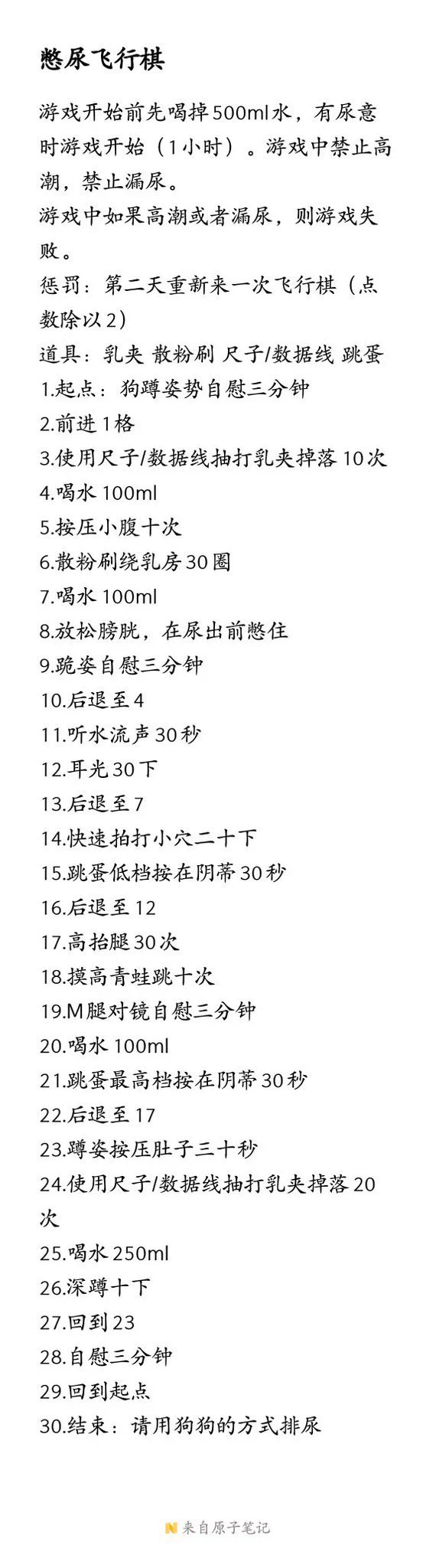 调教 #dom #认主 #反差 #sub #网调 #任务 #女m #女高 #brat ＃思慕 #任务奴 #网调任务 
脑洞大开新玩法，刺激爽不停。
喜欢的评论点赞，欢迎各位女m前来挑战
定制任务、收女奴。🐧 1879197617 https://t.co/dszGXj7GOQ