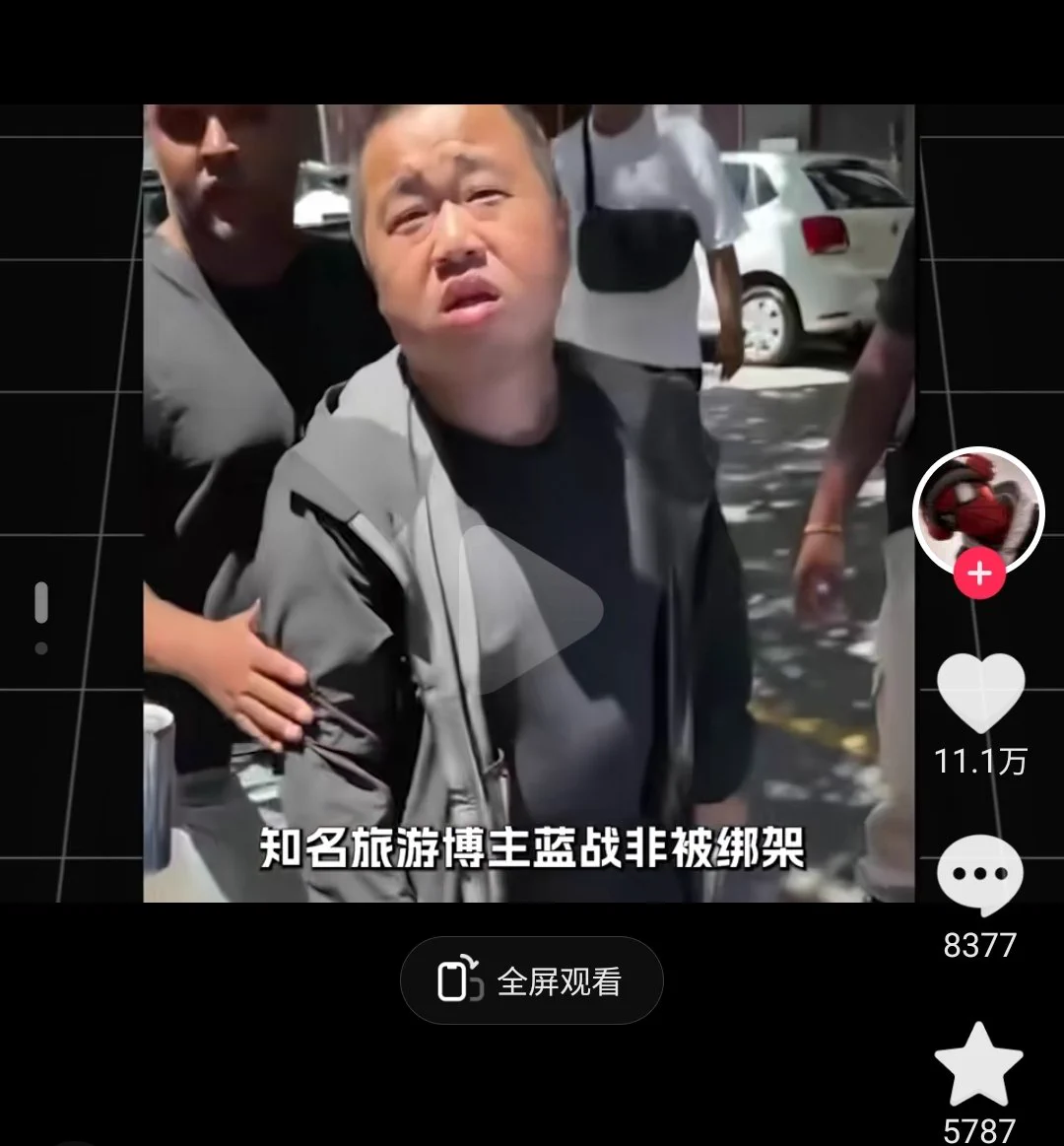 蓝战非被绑架会不会自导自演的啊？毕竟他名气太大了，绑了他被曝光反而对绑匪不利，还记得以前国内有个小网红被绑了去缅甸解救了吗，这还是个小网红，蓝战非这么大名气谁会动他啊，别喷，我只是有疑问而已 https://t.co/KfbT2fONHR