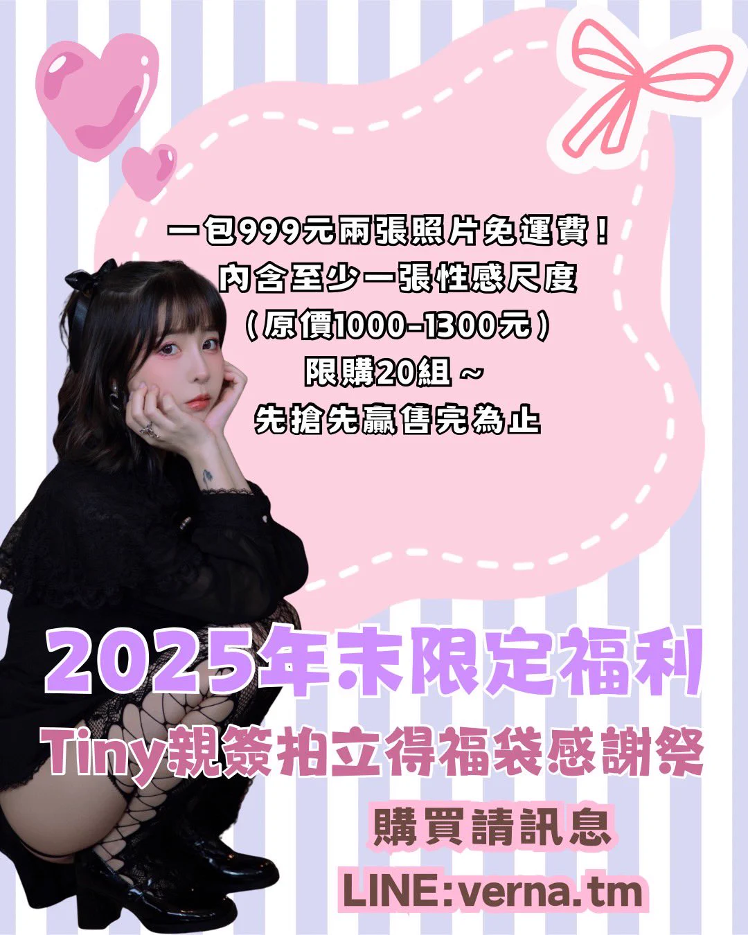 年末福利時間來了💓💓💓 https://t.co/fRqCmtRadX