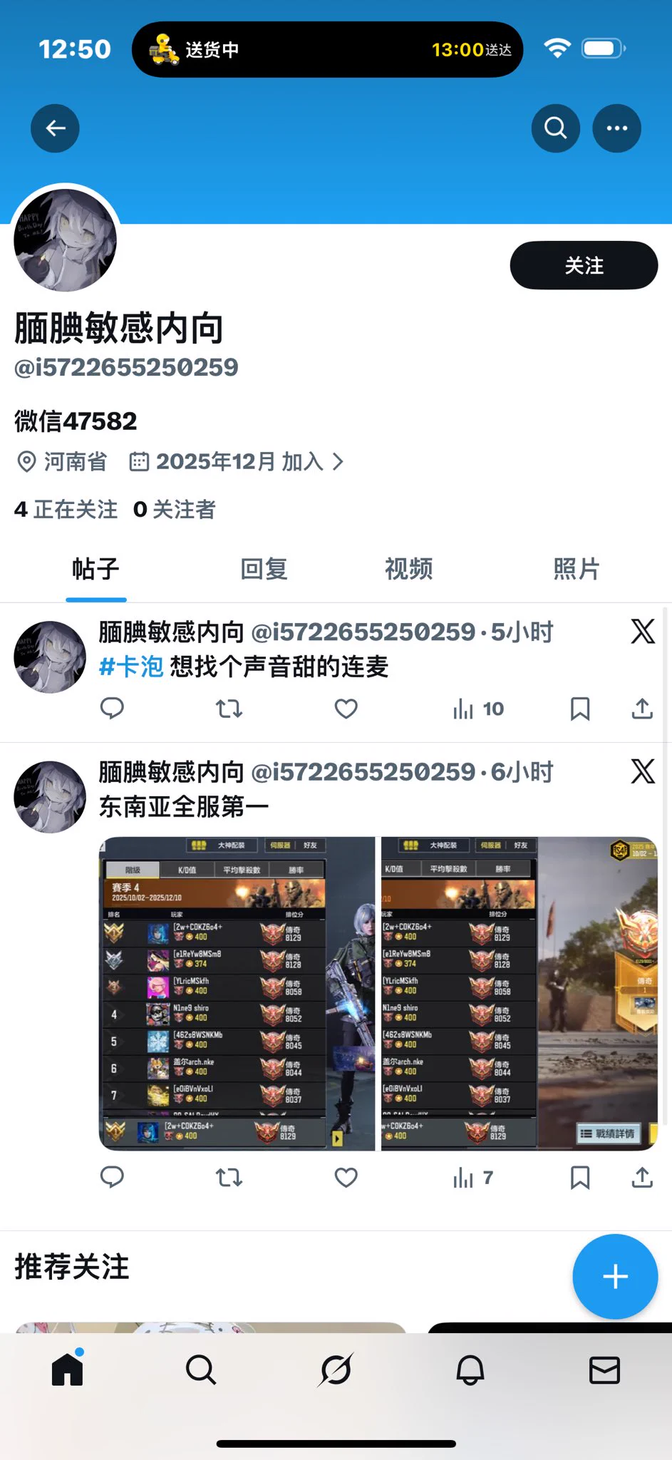 把自个微信发出来是觉得有人加你吗😹😹 https://t.co/MeOwxfrMgq