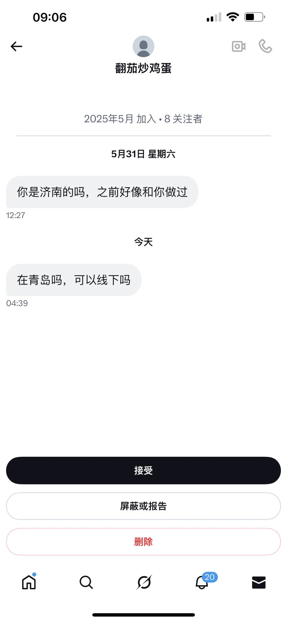 你是济南的吗，之前好像和你做过 https://t.co/b77sjy5K03