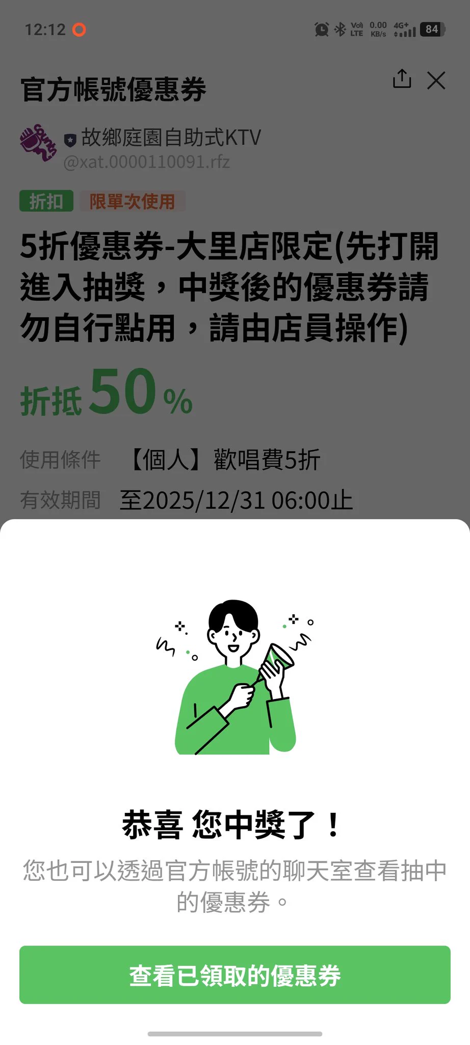 等等有人要一起唱歌或吃飯或看電影嗎？台中喔 https://t.co/ezbpoFtj3j