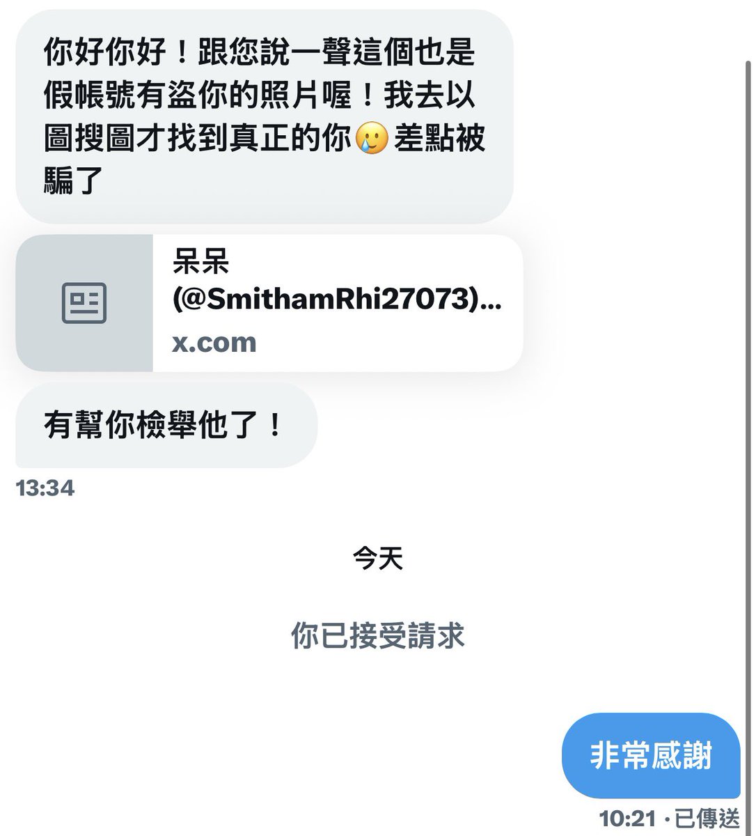盜圖仔又在考驗台灣人的智商
現在大家是會以圖搜圖的好嗎
@SmithamRhi27073 
再麻煩大家一人一句盜圖仔幫忙留言
高雄呆妹現在聰明ㄛ
還沒放上網址開始入群詐騙 https://t.co/AygGEscABL
