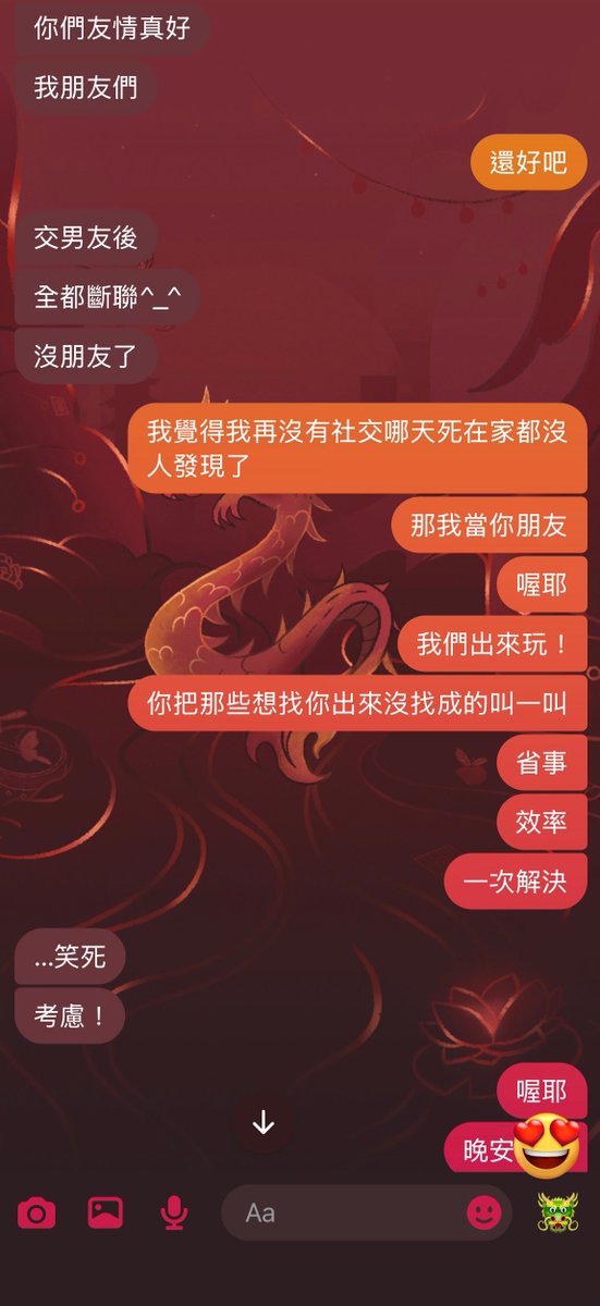 比我還塑膠的朋朋
連續已讀我九個月以來的訊息之後
難得聯絡上了我還不騷擾她一波
出現頻率比我前男友還少
不管誰找她誰約她都不出門
還是個幾乎每個月都跟家人出國玩的富家女
但除此之外就是個大門不出二門不邁的大宅女
跟我一樣
但我沒國可以出QQ https://t.co/PXBlXB0YGQ