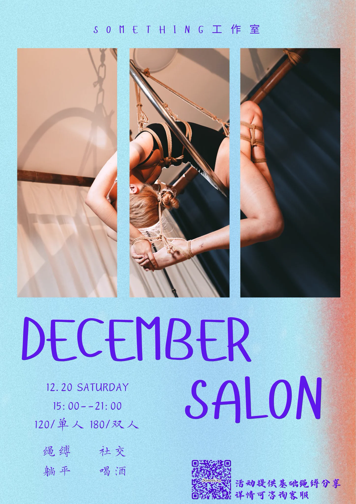 我鬼混回来了😂😂

鬼混的主理人终于回来啦！本周六Something将恢复绳缚沙龙活动，欢迎许久不见的老友和还未有机会结识的新朋友们前来（）！我们12.20（周六）下午三点见！ https://t.co/uyfXyoOPEi