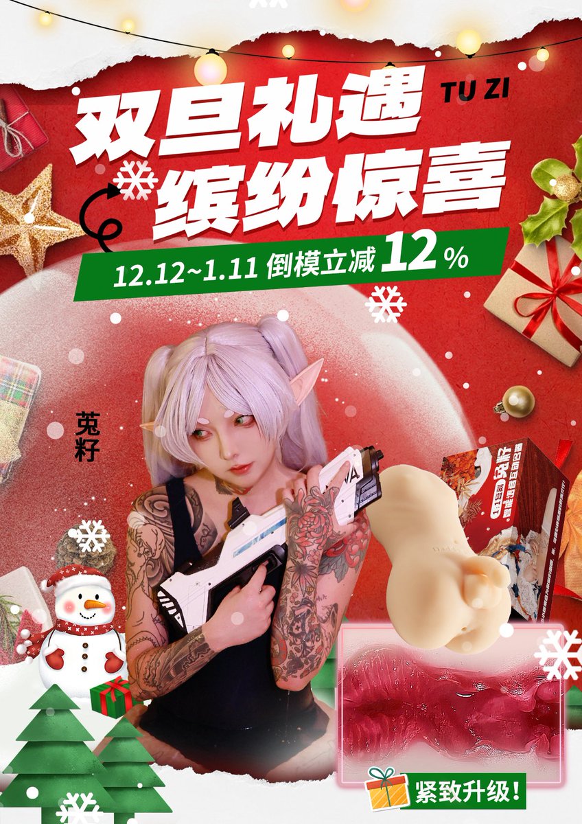 一个人晚上困但不想睡？
那我来陪你啊🥰～用菟籽大小姐的语音小屄来一发，睡得更好…
而且我的倒模通道升级啦～
吸力更紧🥵颜色更真 爽感加倍！
现“双旦”活动下单立享8.8折！！错过等明年哦！
🍑：黑科技工程机 搜：菟籽 https://t.co/X5z64UfYXP