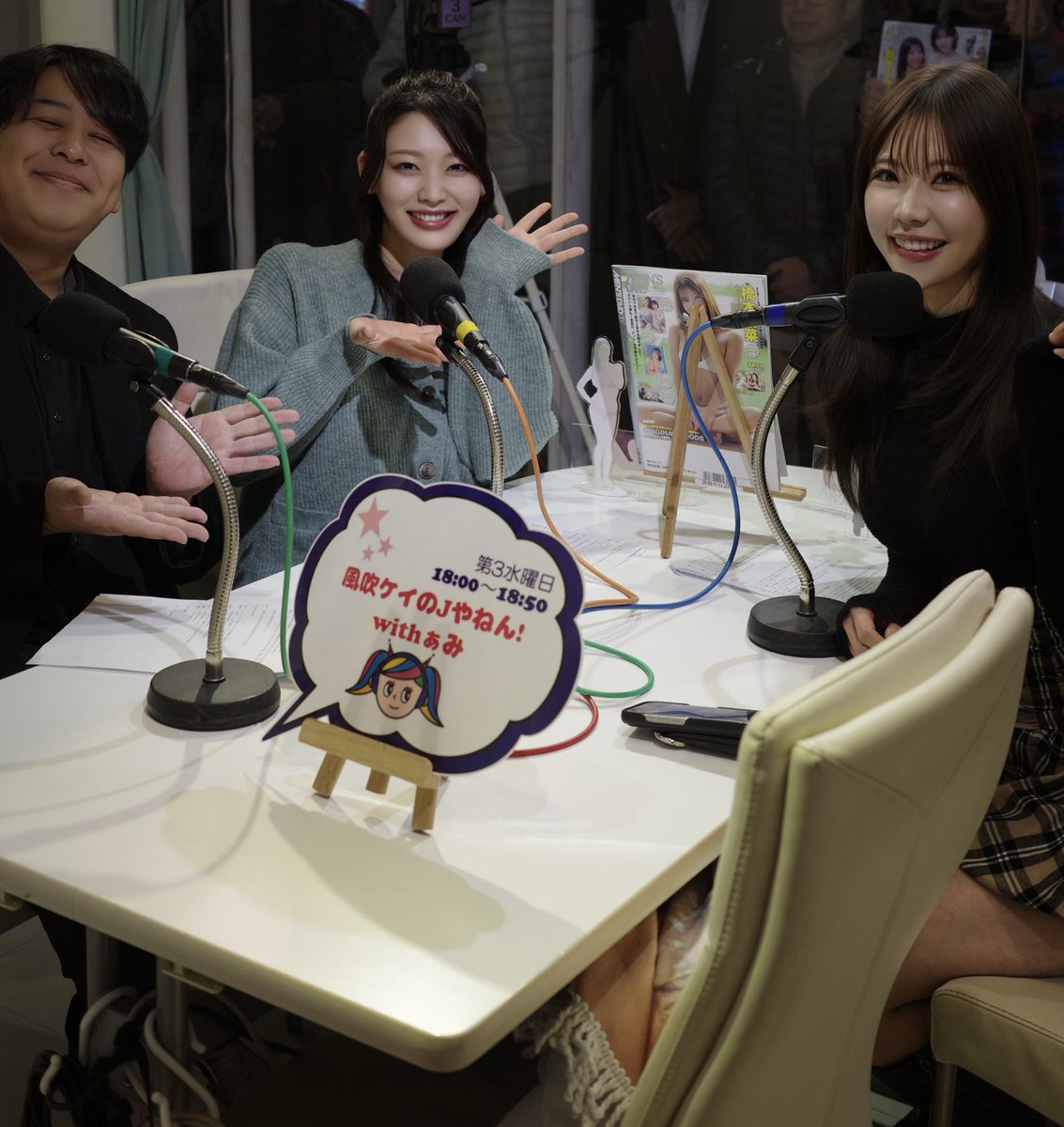 『風吹ケイのJやねん！withぁみ』ご清聴ありがとうございました🙂‍↕️📻

楽しくてあっという間の時間でした♡
YouTubeに後日アーカイブもアップされるのでお楽しみに🌱

そして…
ラジオが220番組中 第9位にランクイン👏🏻すごいよね☺︎

さらに、ぁみさんから温怪談まで頂いてしまいました…！😳 https://t.co/EnhbLRLC7m