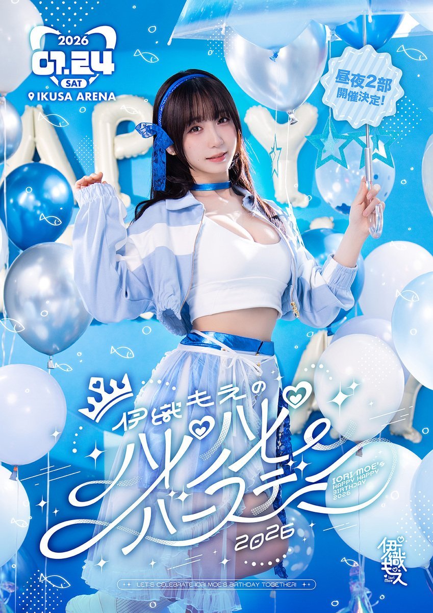 🚨🚨 生誕祭ニュース 🚨🚨

生誕祭とうとう来月開催なのですが！ 👀✨

実は日頃よりお世話になっている BANDAI さんより特別なプレゼントをご用意頂きました！

すごい！来場者全員に『ユニオンアリーナ 伊織もえ APカード Vol.3』をプレゼント！✨🥳🎊

📩 第3次申込、本日よりスタートです！ ✌️ https://t.co/vphhInSQba