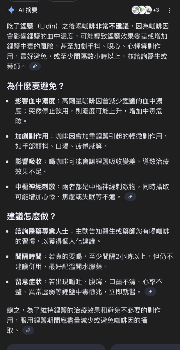 完了
我剛才意識到我吃了藥
上網查說可能會鋰鹽中毒
我不會中毒吧 https://t.co/UZR08IJ2DO