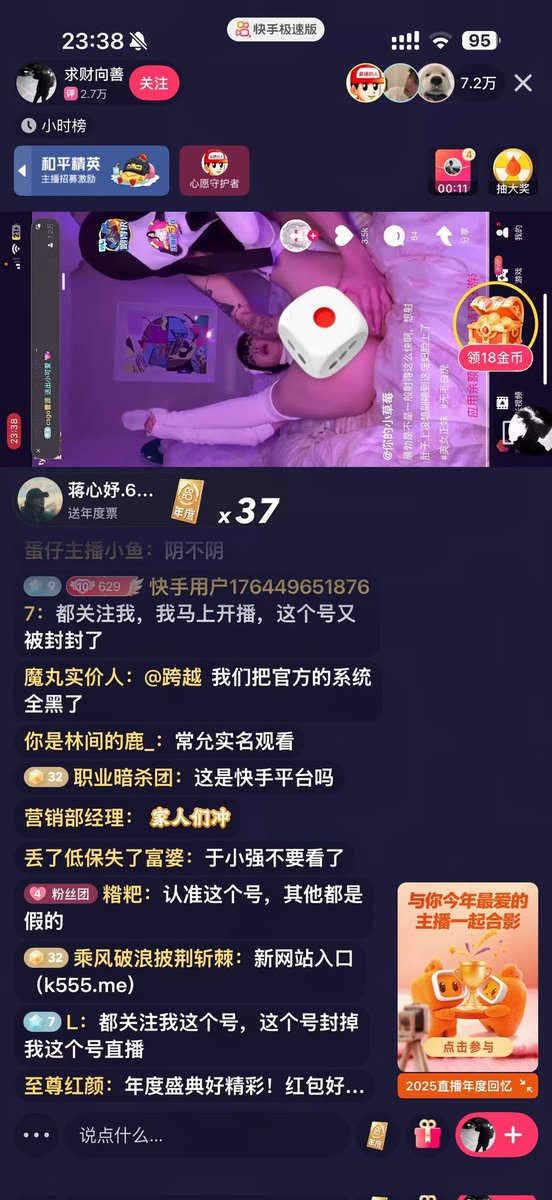这是其他网友的截图哈哈哈哈还是我鬼面那一部哈哈哈哈哈哈 https://t.co/mm6nMfFdrt