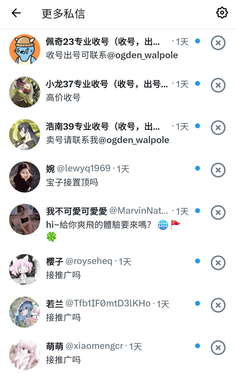 我推私信里面垃圾消息和广告太多了，私信会看不到。 如果想给我们发消息的话，可以通过我简介上面的机器人联系我，点“联系客服”按钮就可以发消息了，消息要么是我看的，要么就是玥玥看的。 
（不要私信来骂我“小鸡吧贱狗”“绿帽”“操死你老婆”这之类的，你突然来一句这，只会让人觉得很奇怪，感到困扰） https://t.co/pYvZS5BLAa