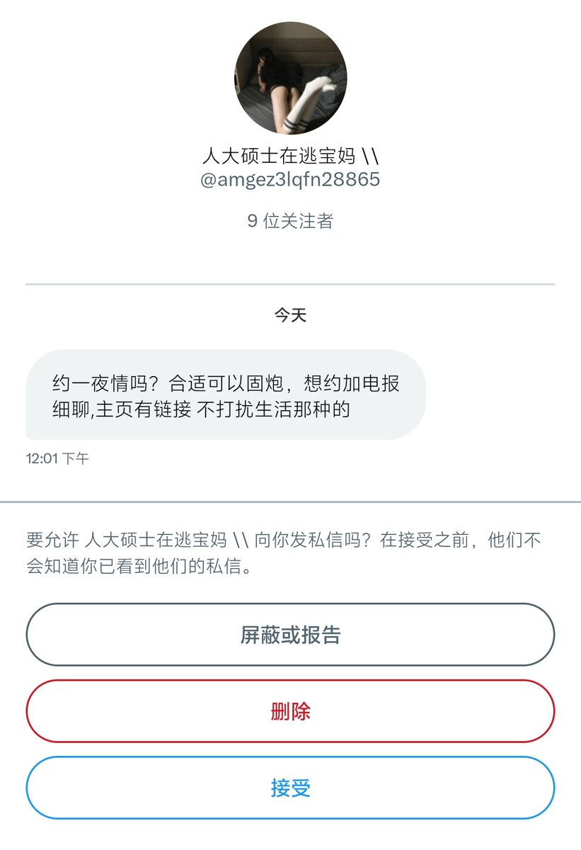 这些人机的网名也挺神秘的
人大硕士在逃宝妈 https://t.co/ACX8iUpl5j