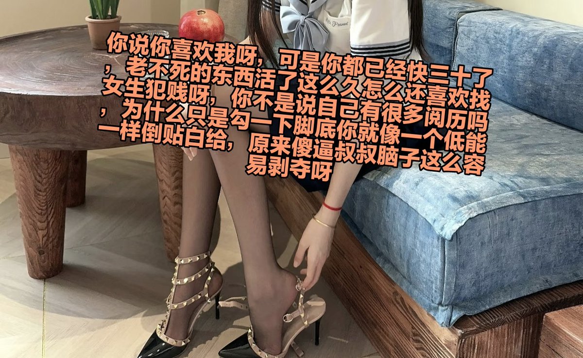 现在乖乖给自己锁上贱屌，暗示自己是一个喜欢穿女人衣服的婊子，对的你现在试着翻起白眼然后举起自己的剪刀手，不停和自己对话，你就是一个喜欢当女生犯贱被绿的白痴，不要抵抗自己的内心你注定只能永久憋死大脑 https://t.co/7aPBGCssxc