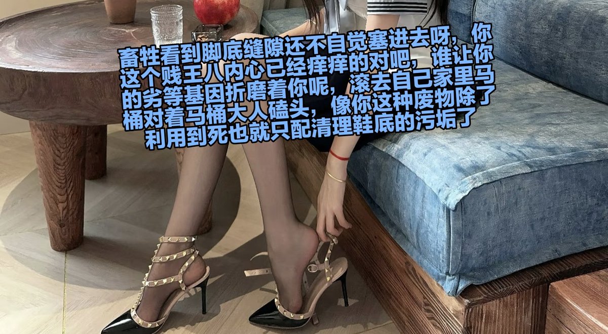 现在乖乖给自己锁上贱屌，暗示自己是一个喜欢穿女人衣服的婊子，对的你现在试着翻起白眼然后举起自己的剪刀手，不停和自己对话，你就是一个喜欢当女生犯贱被绿的白痴，不要抵抗自己的内心你注定只能永久憋死大脑 https://t.co/7aPBGCssxc