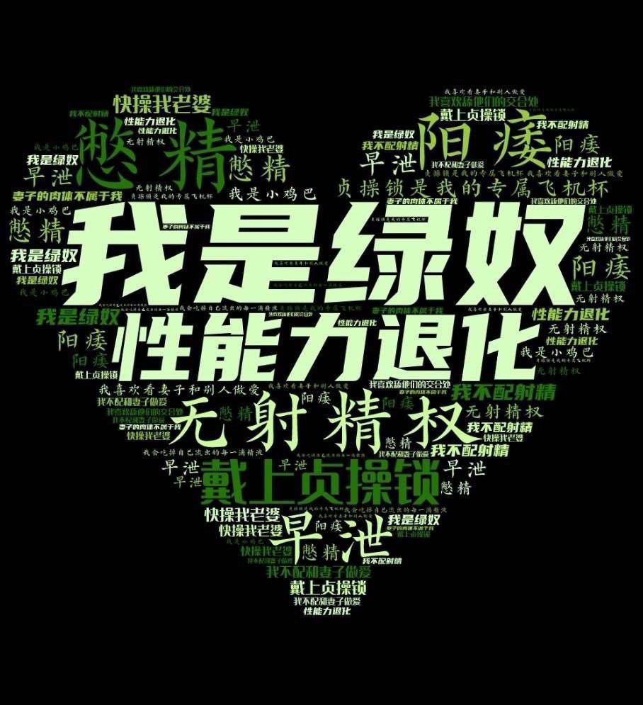 新年快乐！
㊗️所有宝宝是绿奴的阳痿，早泄，老婆早日出轨，变成别人的小三，
红杏的姐妹早日成为淫妻肉便器，变成发情母狗，给老公带一辈子贞操锁！
最最重要的，就是开心，快乐，自己的生活自己定义！
转发点赞，梦想早日成真！ https://t.co/ZcVDby6Z2x