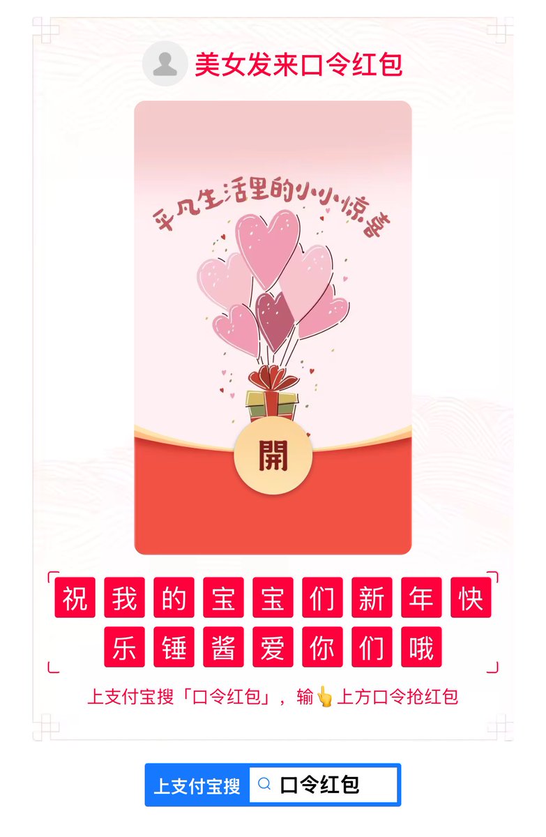 新的一年啦，谢谢大家一直以来守护着锤酱跟茉茉姐妹花～谢谢你们的陪伴，爱你们～ https://t.co/7m5ZZL7Lof