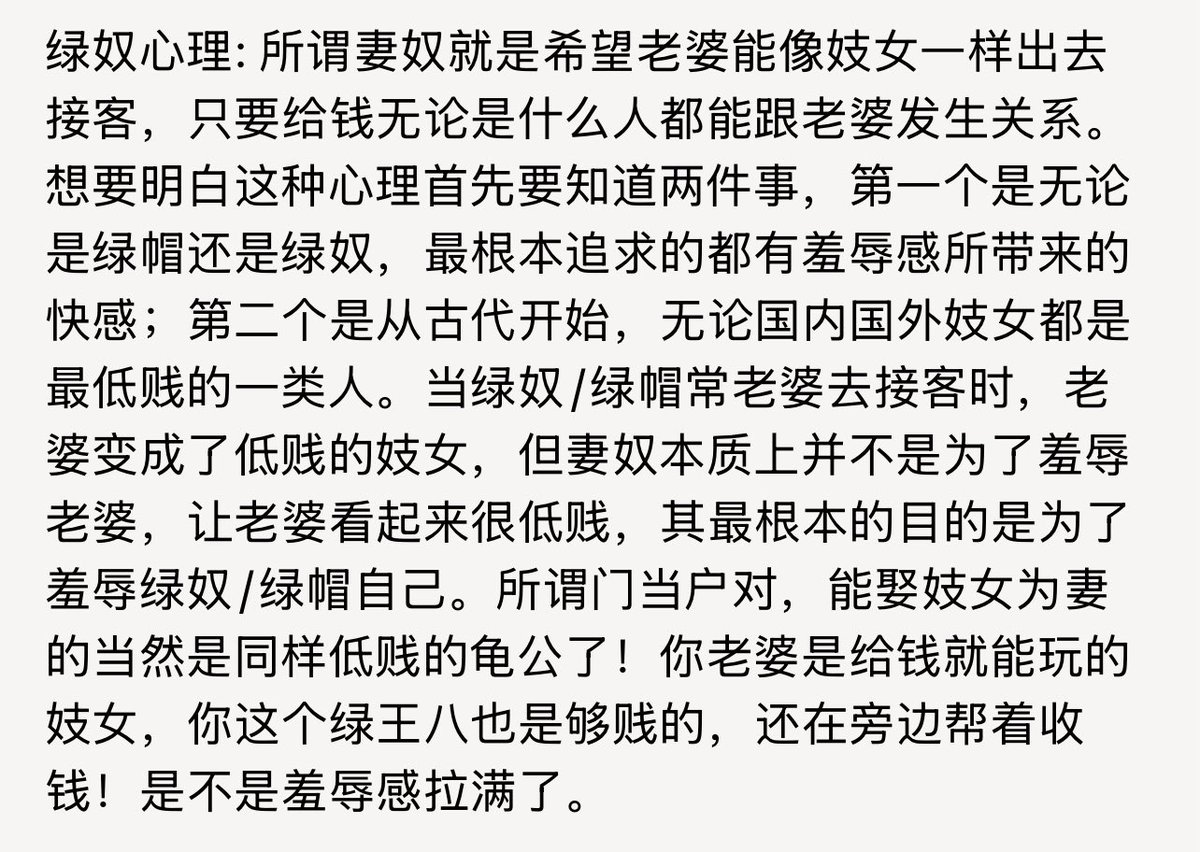 【Roxy绿帽小课堂】
《不用客气，尽情的用吧！》
绿奴对妻子的妻妓心理及包养心理浅析
#女m #夫妻奴 #情侣奴 #住家主 #女sub #绿奴 #绿帽
【更多内容欢迎订阅私推】 https://t.co/fkVCdqVjW2