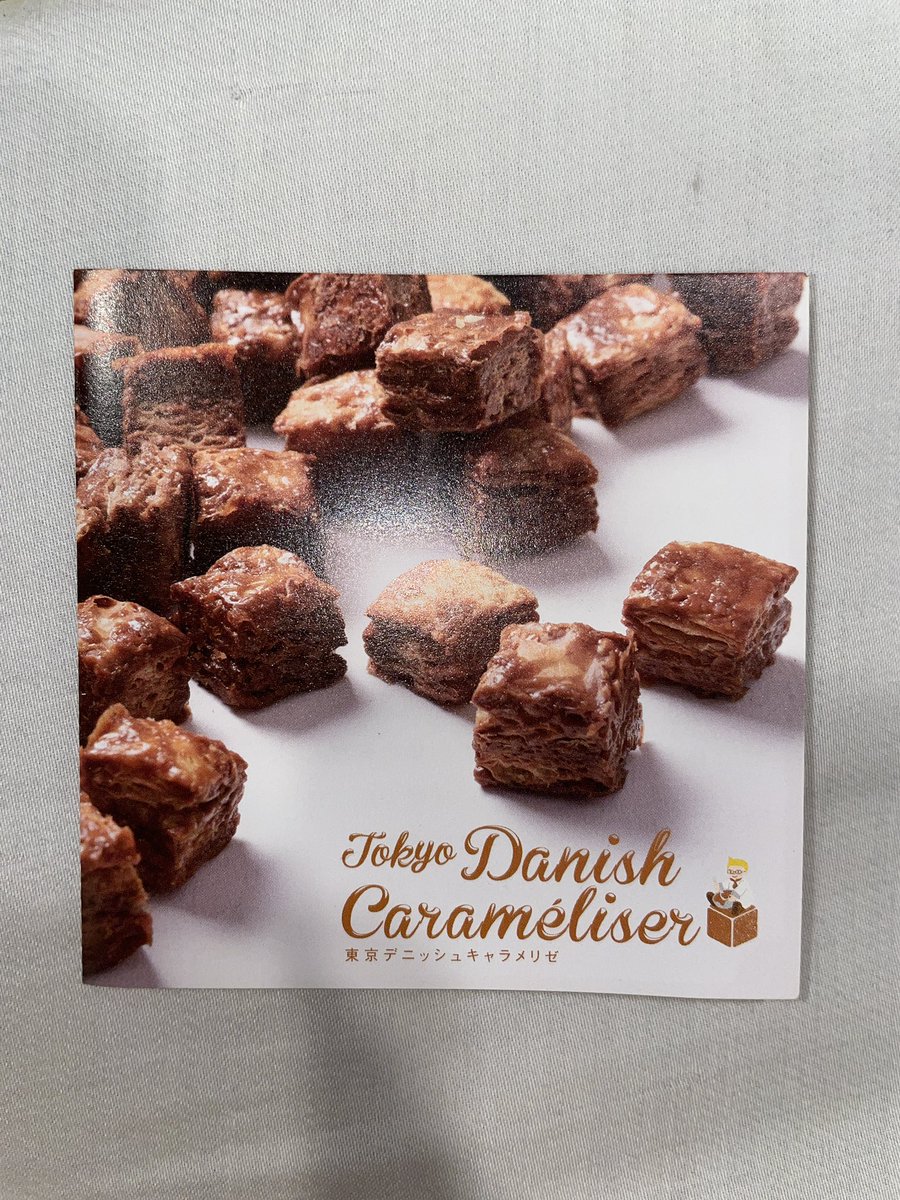 在東京最後兩天，發覺沒買什麼餅乾而去東京車站隨便逛隨便買的，應該是焦糖千層酥（？，小小一顆蠻唰嘴的，剛好的甜不會太膩，路過看到會回購的餅乾 https://t.co/B2pZI3LvpR