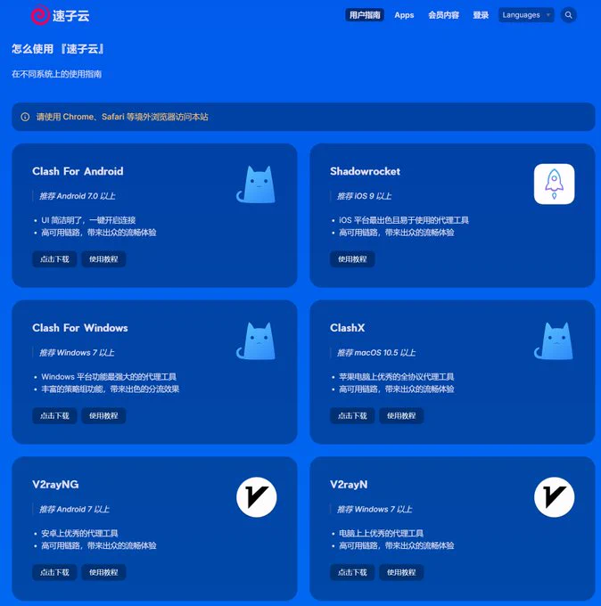 ✨推荐一下自己长期使用的速子云VPN✨🚀节点很稳定，速度很快，延迟100ms以下，实测Youtube 4k视频都没有问题。🌐用我的邀请码注册，可以私信找我带截图领取29的代金券，可以领一个月的套餐，体验S2专线出口链路。更稳定，更安全。注册地址：https://t.co/cMkkn2lzPl邀请码：CbMR7wGR https://t.co/Glvy9dR3gE