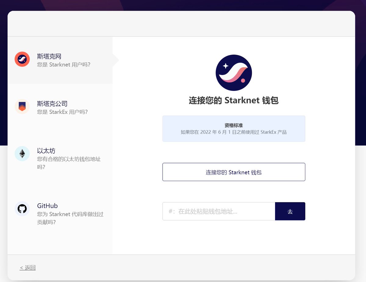 斯塔克这次应该是真来了，看晚上官方会不会公布什么信息
，斯塔克用户的空投代币待定 https://t.co/u3ush5DTry